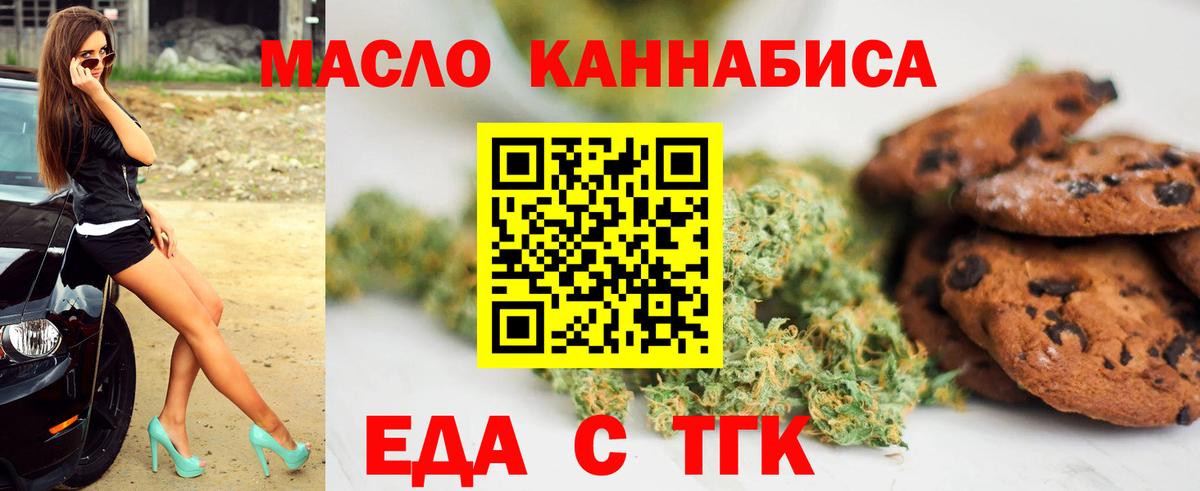 Снежинск  Печенье с ТГК конопля  Вход с VPN 