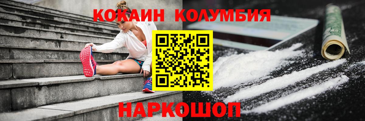 КОКАИН FishScale  COCAIN Fish Scale  Вход с VPN  Снежинск 