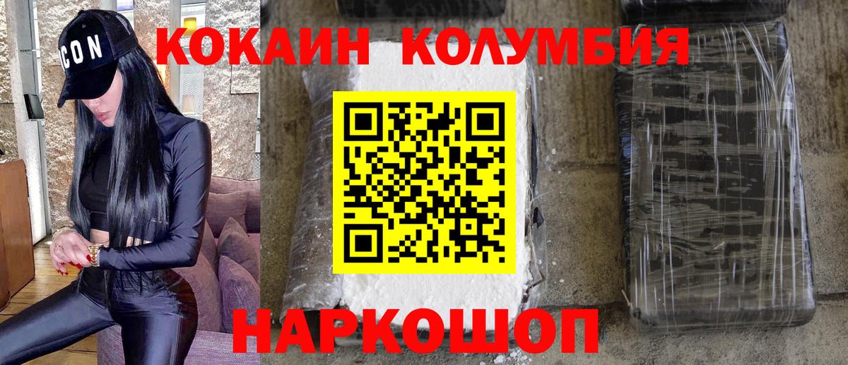 Cocaine Эквадор Снежинск