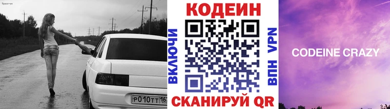 Кодеиновый сироп Lean напиток Lean (лин)  Снежинск 