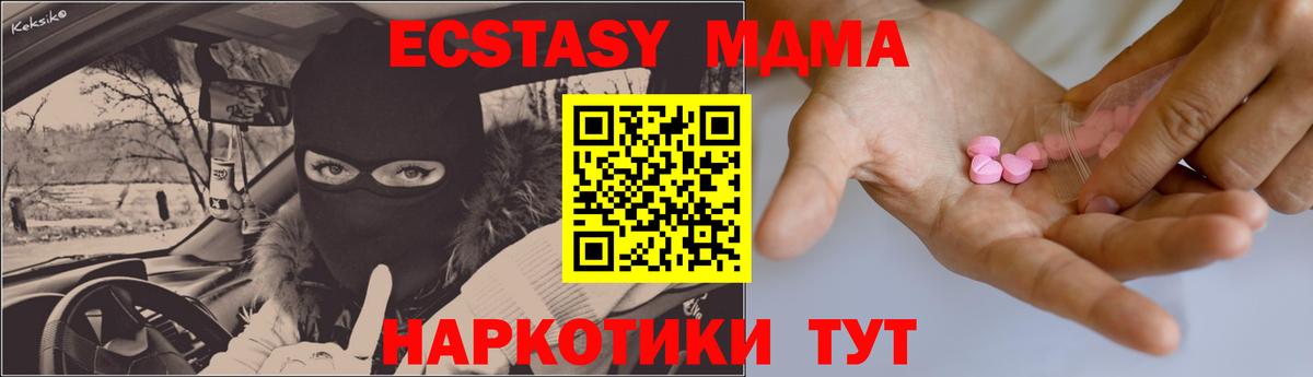 Ecstasy DUBAI  Вход с VPN  Снежинск  Ecstasy XTC 