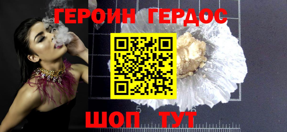 Героин афганец Снежинск