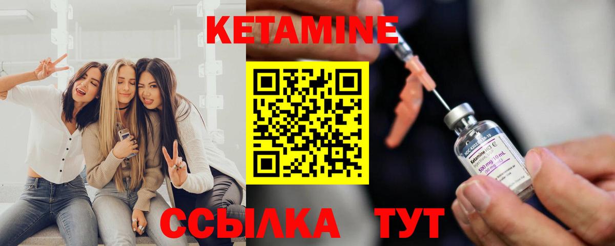 КЕТАМИН ketamine  Вход с VPN  КЕТАМИН VHQ  Снежинск 