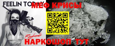 MESCALINE Сланцы