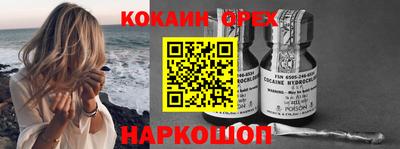 MESCALINE Сланцы