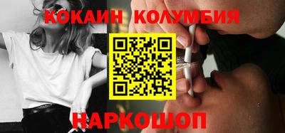 MESCALINE Сланцы
