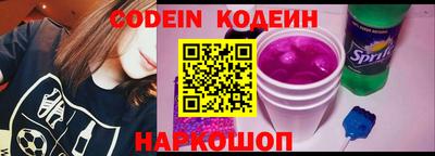 MESCALINE Сланцы