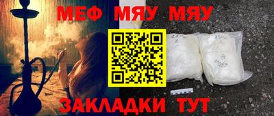 MESCALINE Сланцы