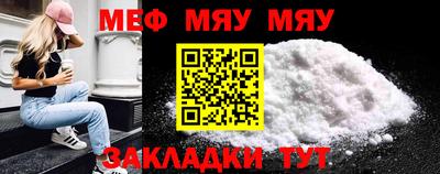 MESCALINE Сланцы