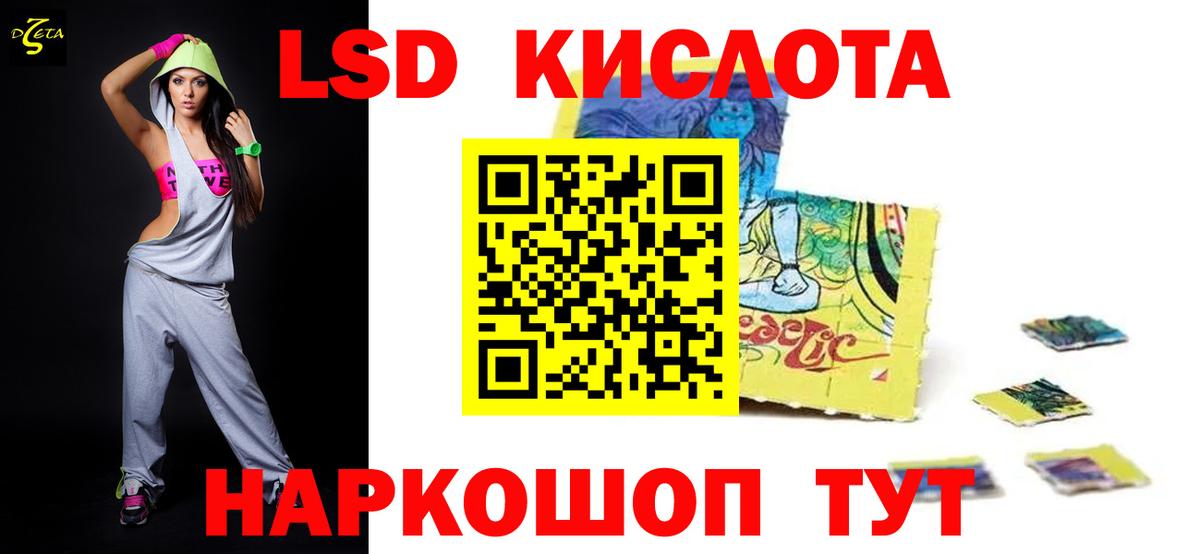 Лсд 25 экстази кислота  ЛСД экстази ecstasy  Снежинск  Вход с VPN 