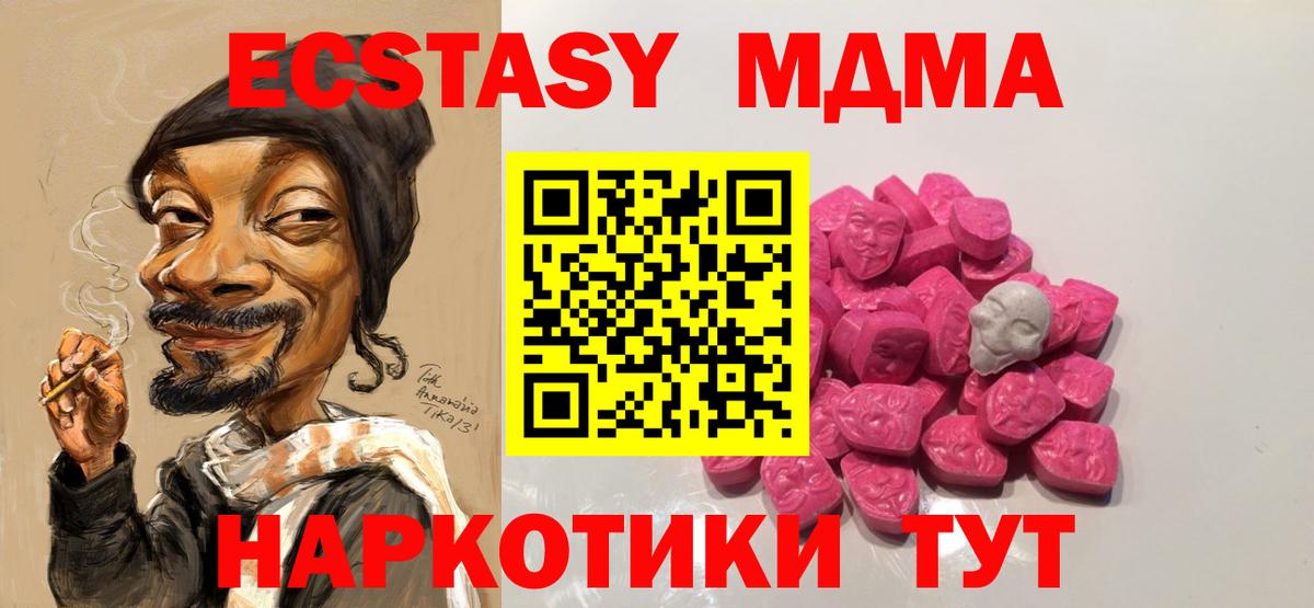 MDMA crystal  МДМА  Снежинск  Вход с VPN  MDMA молли 