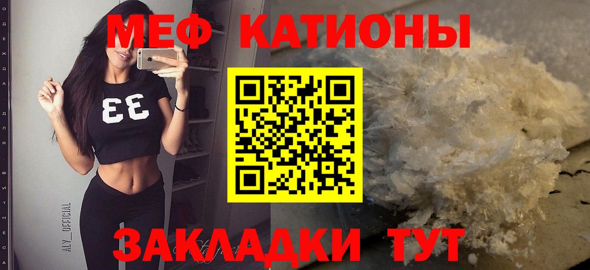 Мефедрон VHQ  Вход с VPN  Снежинск  МЯУ-МЯУ  МЕФ кристаллы  МЯУ-МЯУ 