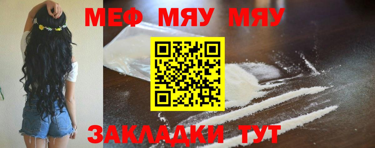 Мефедрон мука Снежинск