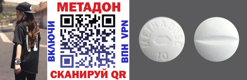 МЕТАДОН methadone  купить закладку  Снежинск 