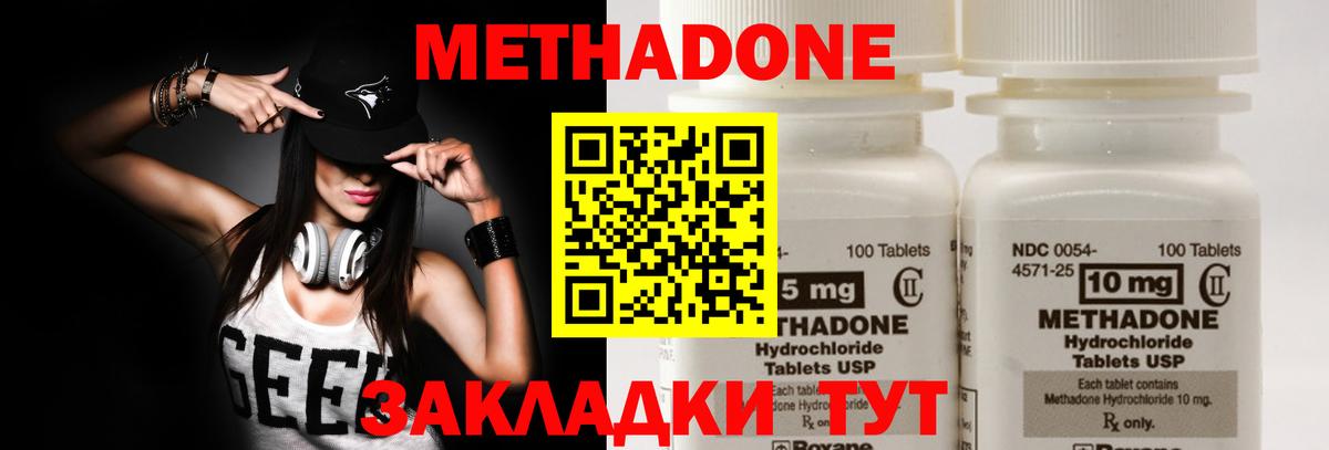 Метадон мёд Снежинск
