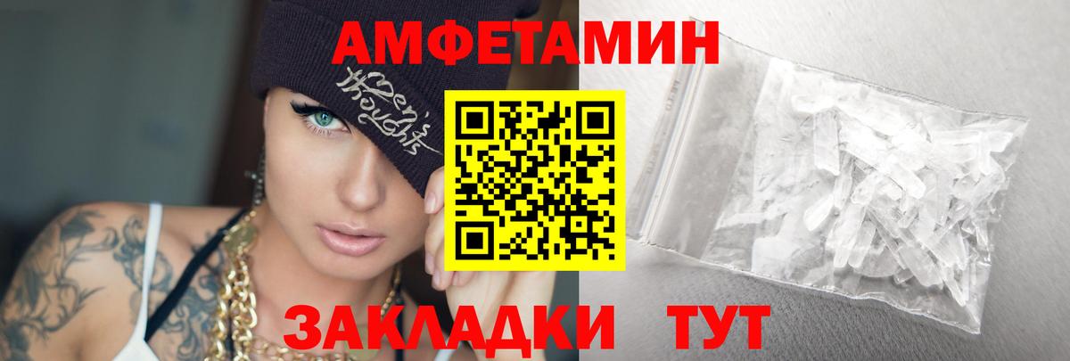 Снежинск  Первитин пудра  Вход с VPN 