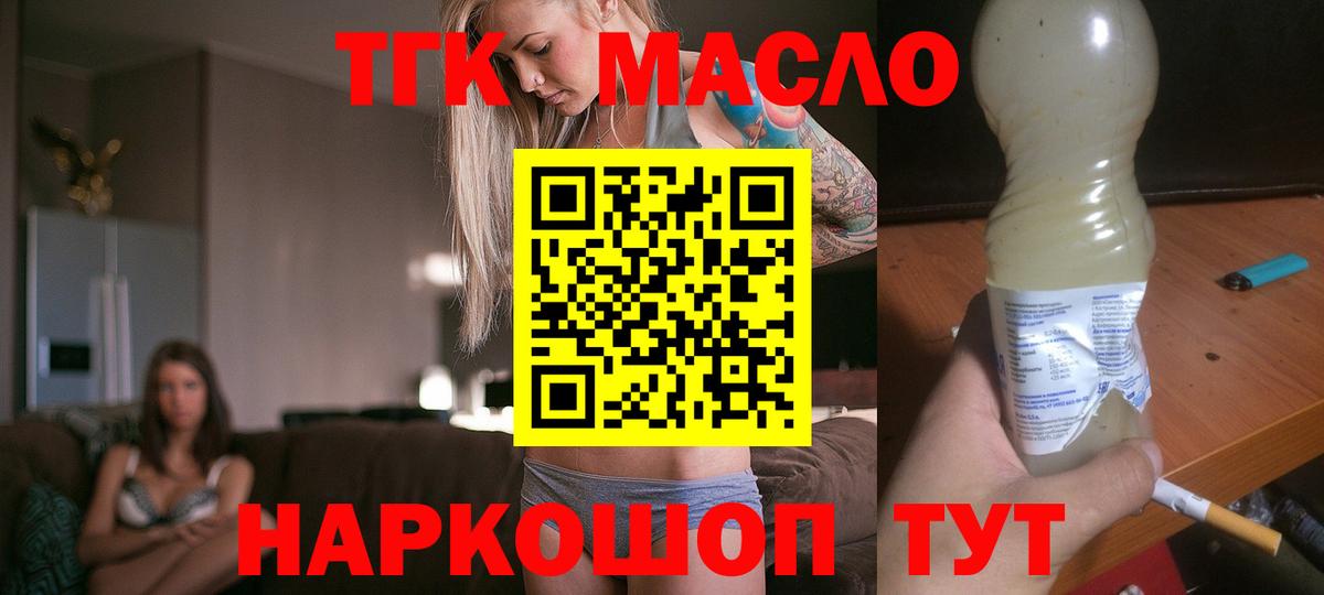 Дистиллят ТГК жижа Снежинск