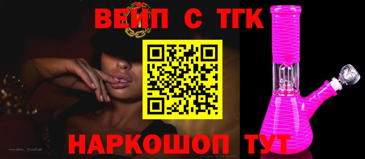 Снежинск  Дистиллят ТГК концентрат  ТГК Wax  Вход с VPN 