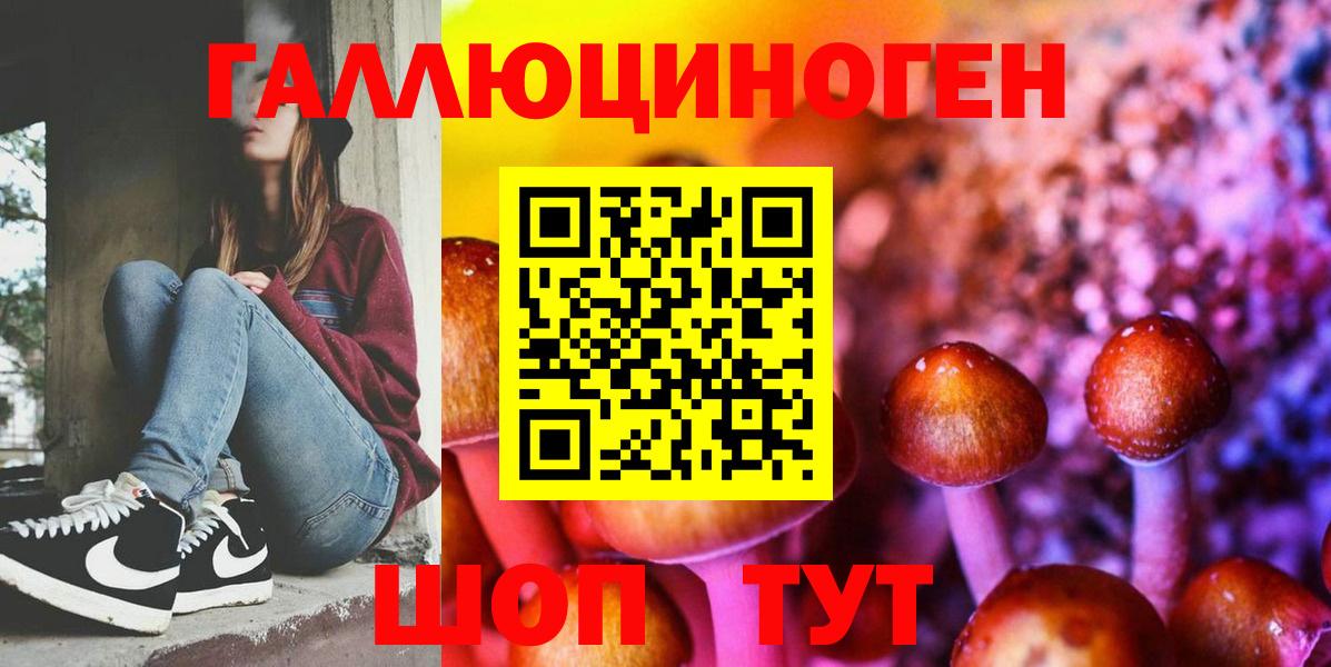 Псилоцибиновые грибы Magic Shrooms Снежинск